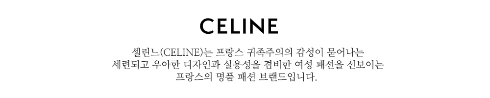 601109_42178547_CELINE.jpg