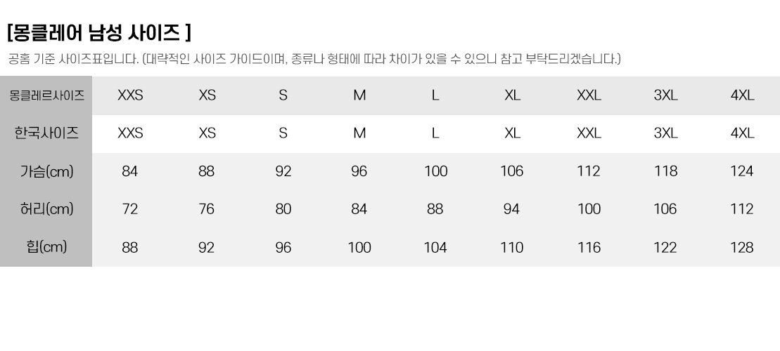 601109_42178555_MONCLER_CLOTHES_MEN_SIZE.jpg