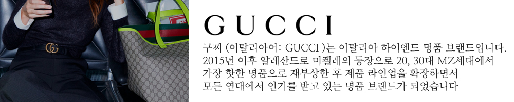 601109_42284506_GUCCI.jpg
