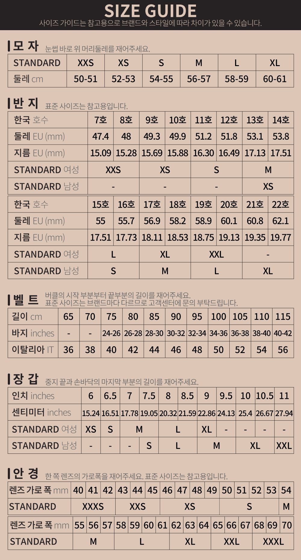 601129_42141195_accessory_sizechart.jpg