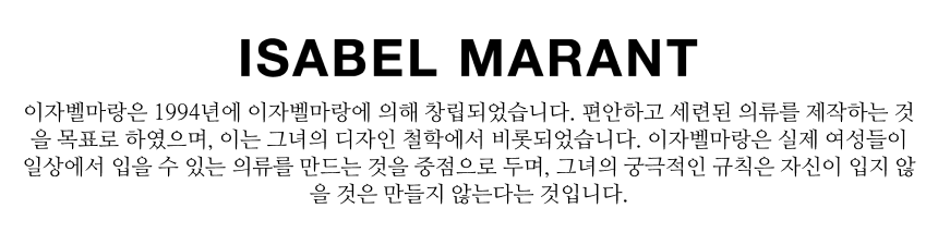 601129_42145484_isabel marant brand story.png