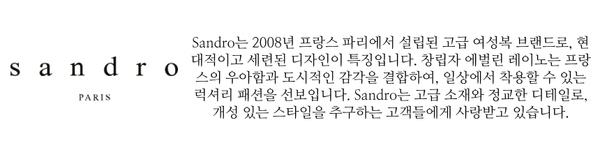 601129_42188230_sandro%20brand%20story.png