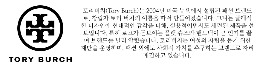 601129_42303540_tory burch brand story.png