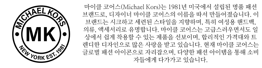 601129_42303542_michael kors brand story.png