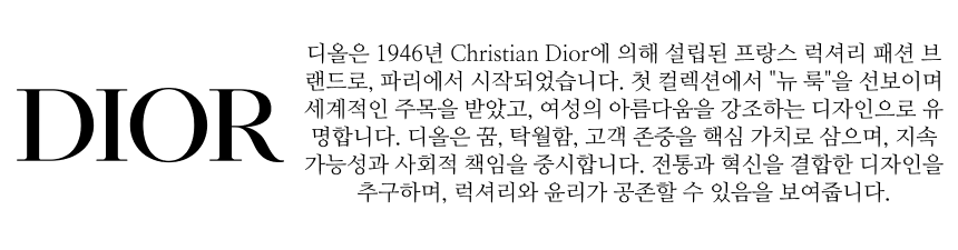 601129_42303554_dior brand story.png