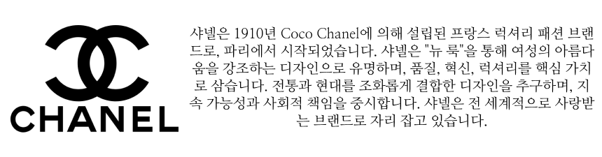 601129_42303557_chanel brand story.png